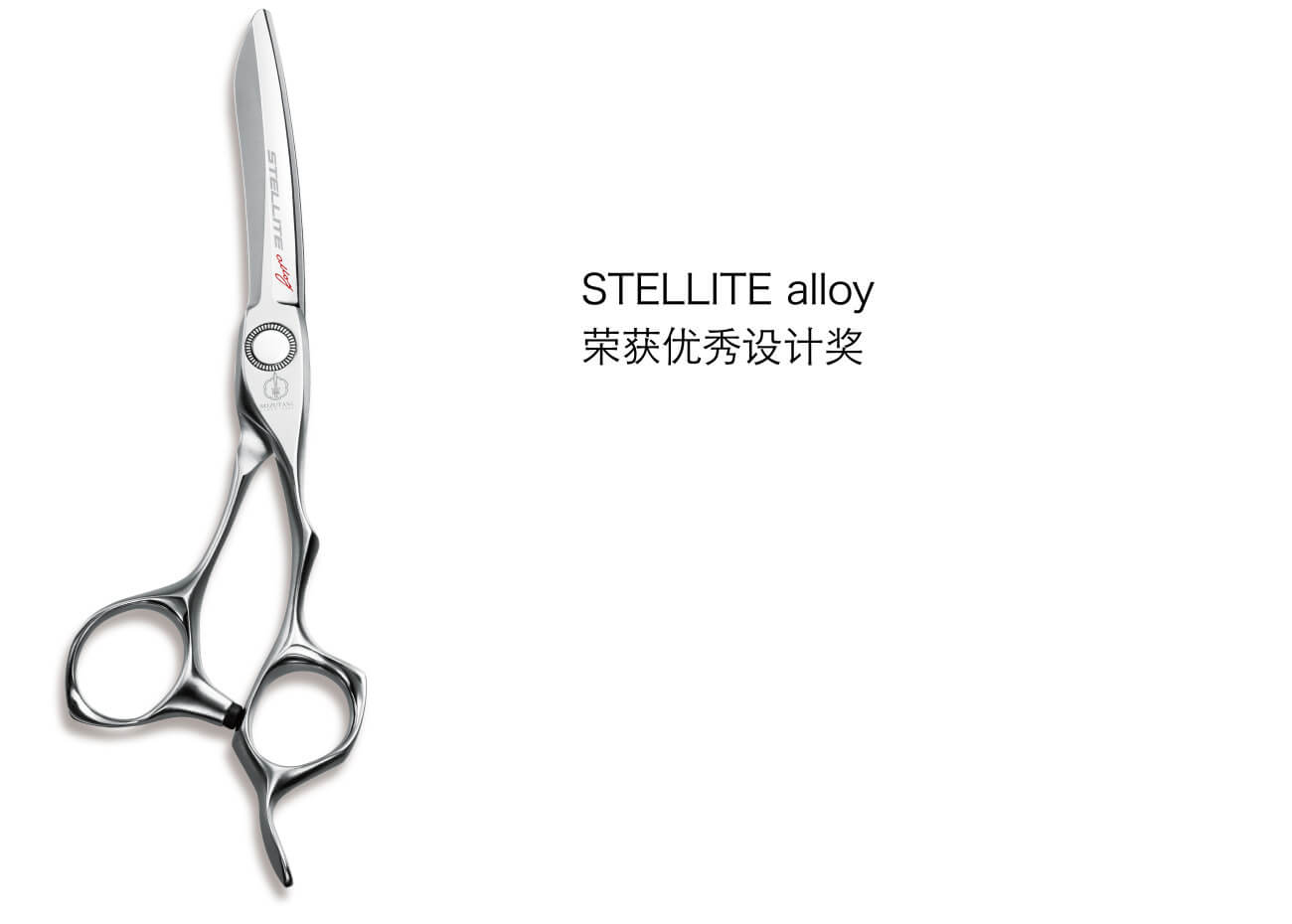 STELLITE alloy 荣获优秀设计奖