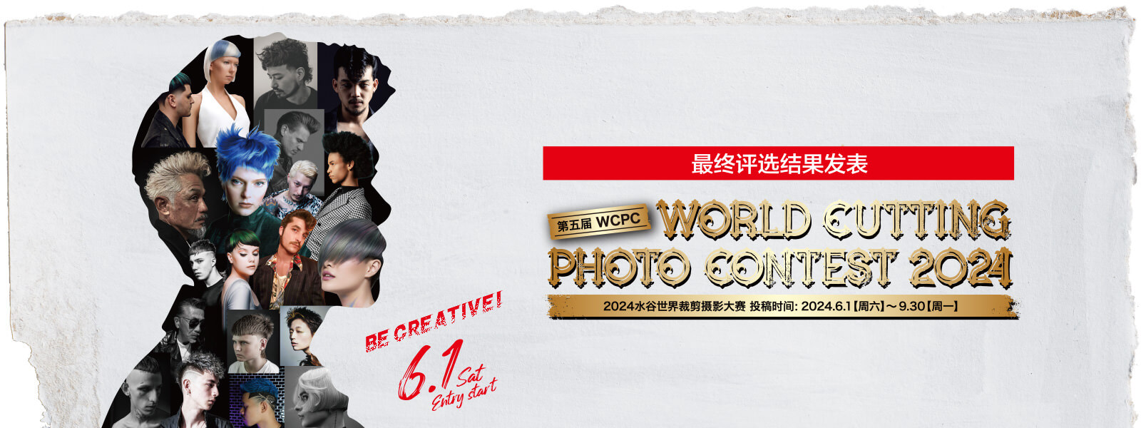 WORLD CUTTING PHOTO CONTEST 2024