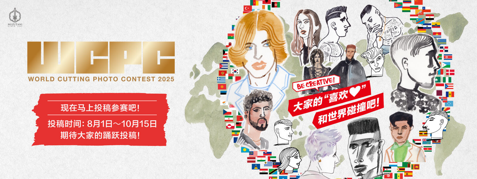 WORLD CUTTING PHOTO CONTEST 2025