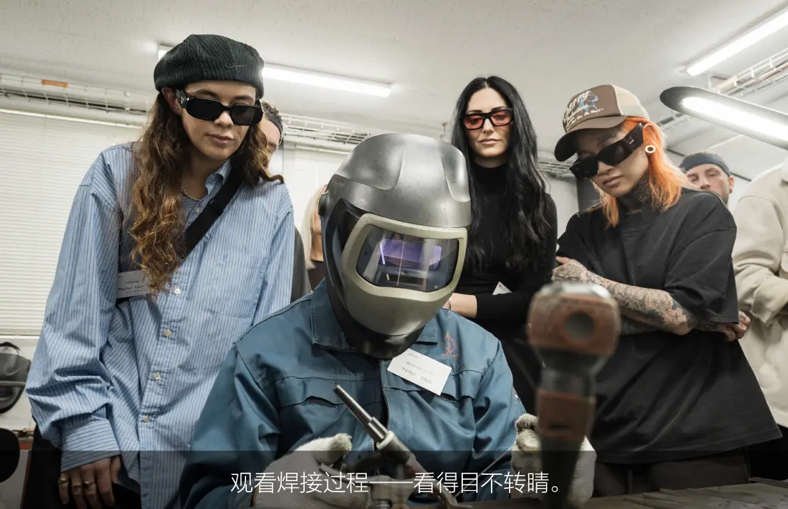 观看焊接过程——看得目不转睛。