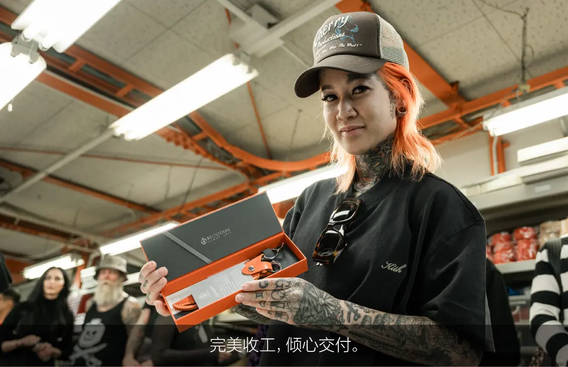 完美收工，倾心交付。