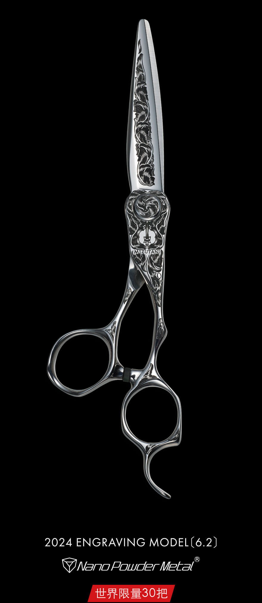 2024 ENGRAVING MODEL 6.2