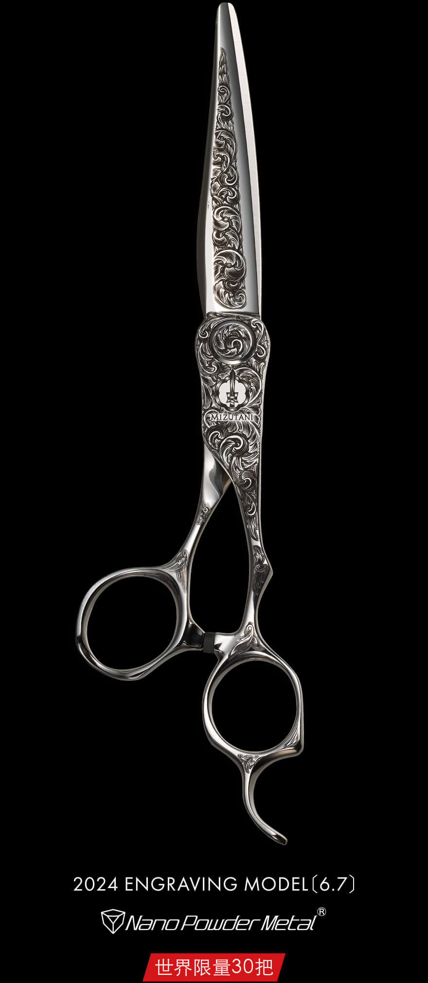 2024 ENGRAVING MODEL 6.7