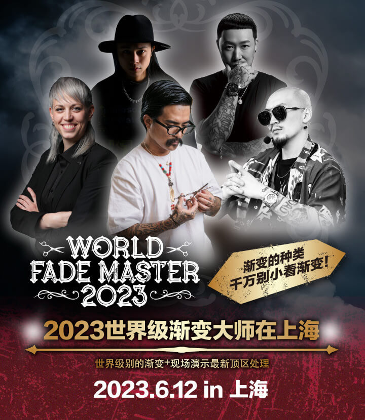 WORLD FADE MASTER 2023 in 上海