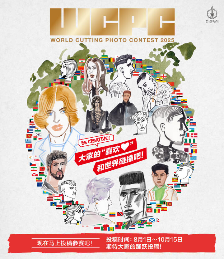WORLD CUTTING PHOTO CONTEST 2025