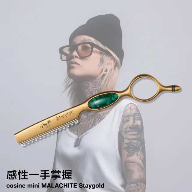cosine mini MALACHITE Staygold