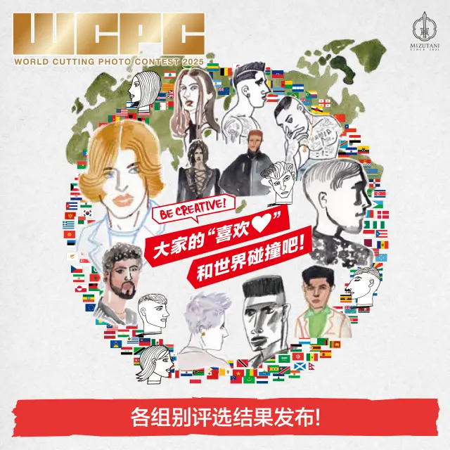 WORLD CUTTING PHOTO CONTEST 2025