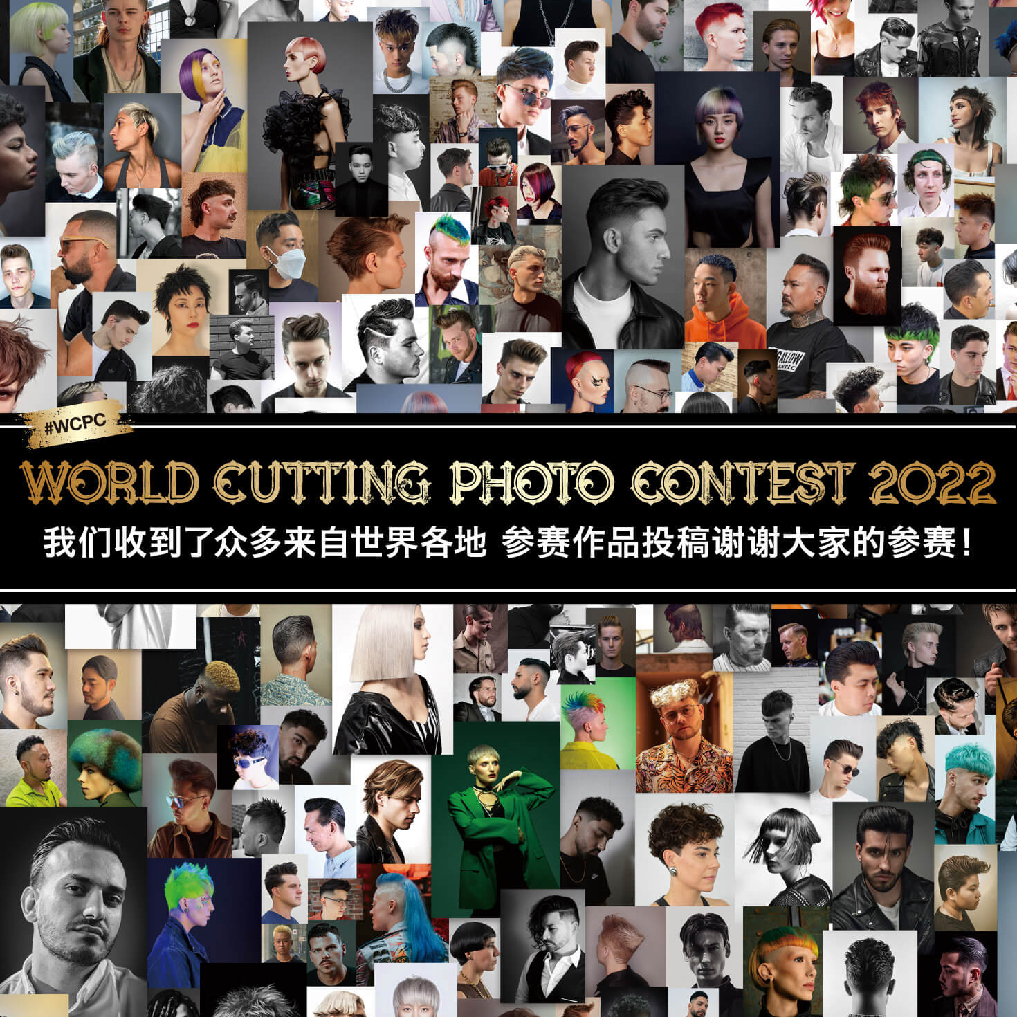 WORLD CUTTING PHOTO CONTEST 2022 我们收到了众多来自世界各地 参赛作品投稿谢谢大家的参赛!