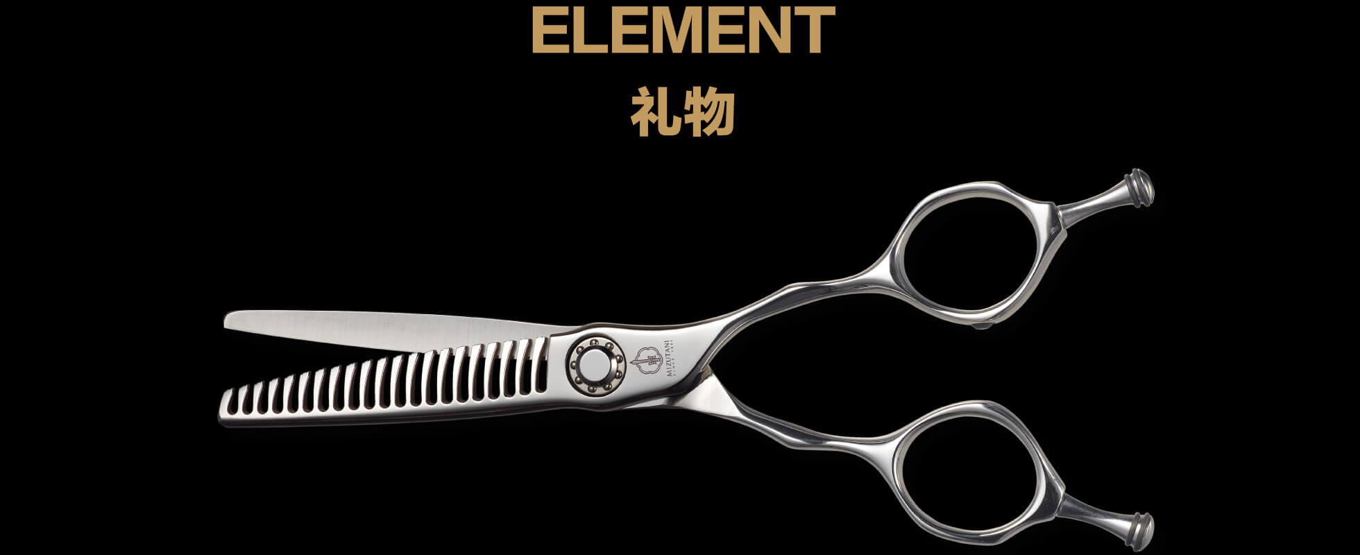 ELEMENT プレゼント