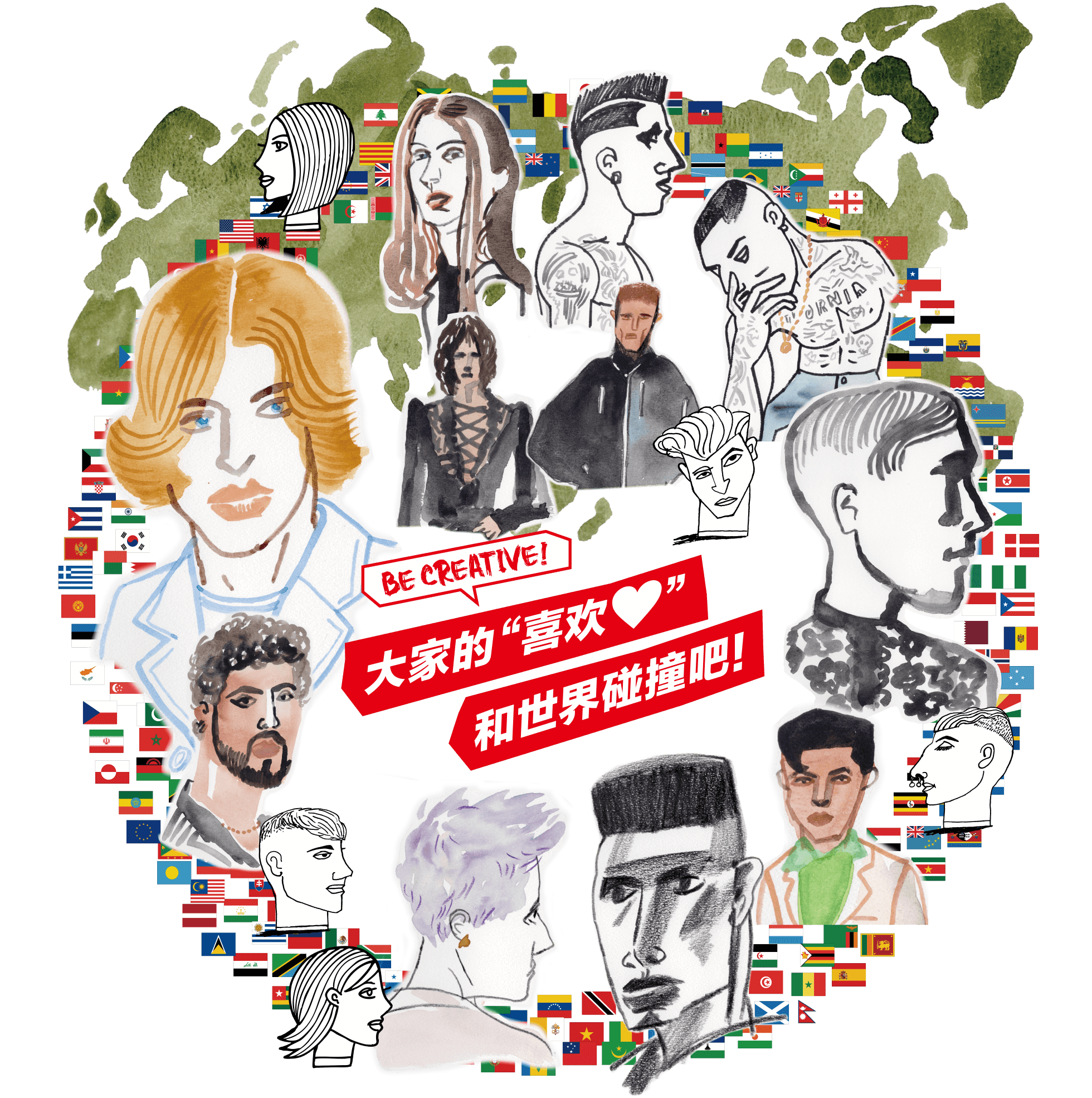 大家的“喜欢”和世界碰撞吧！