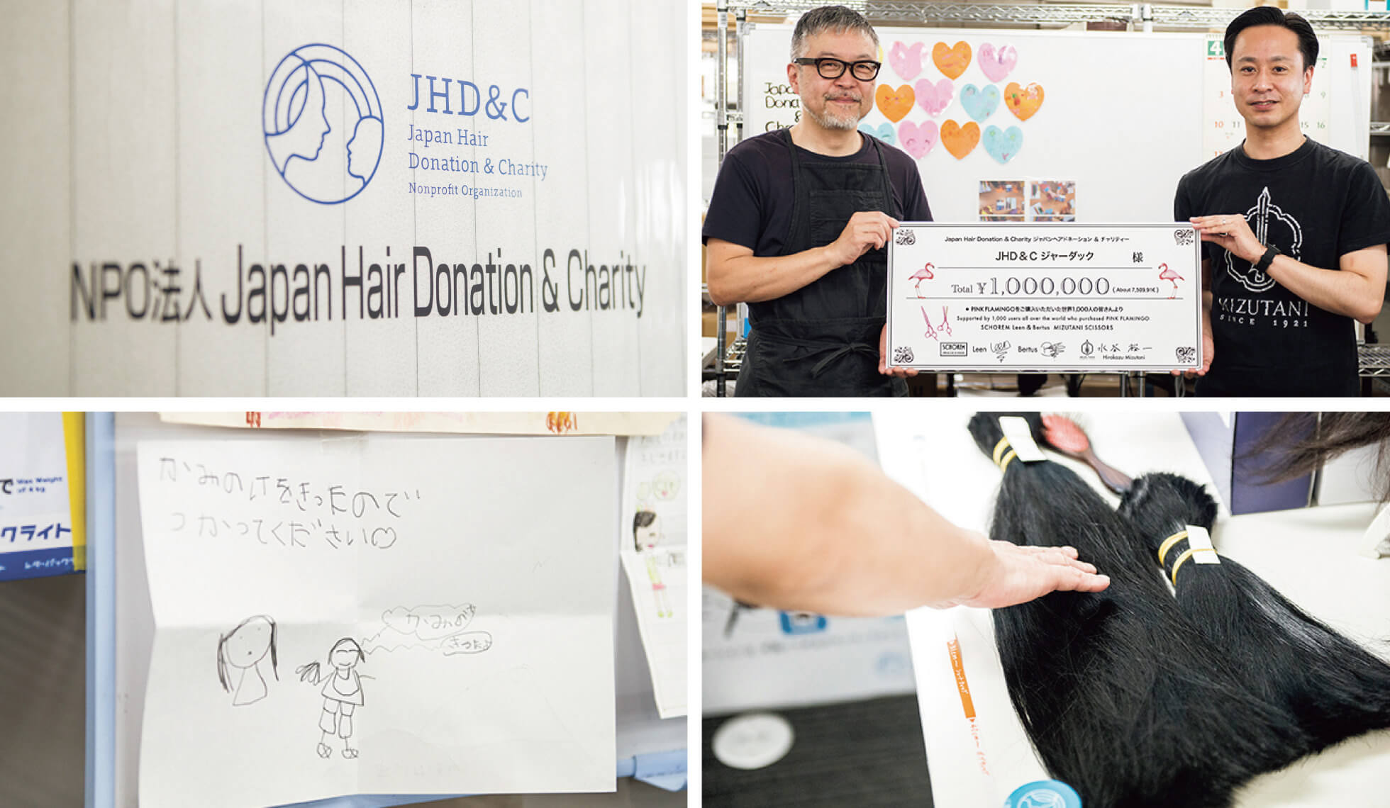 Nonprofit hair clearance donation